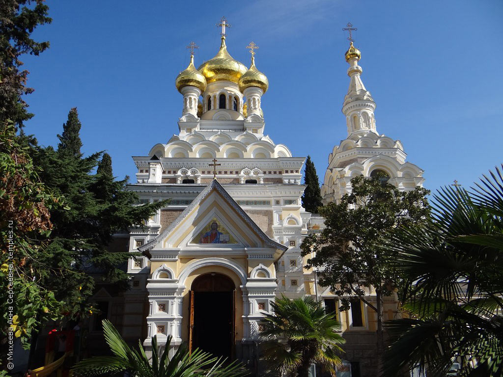 Храм александра невского в ялте